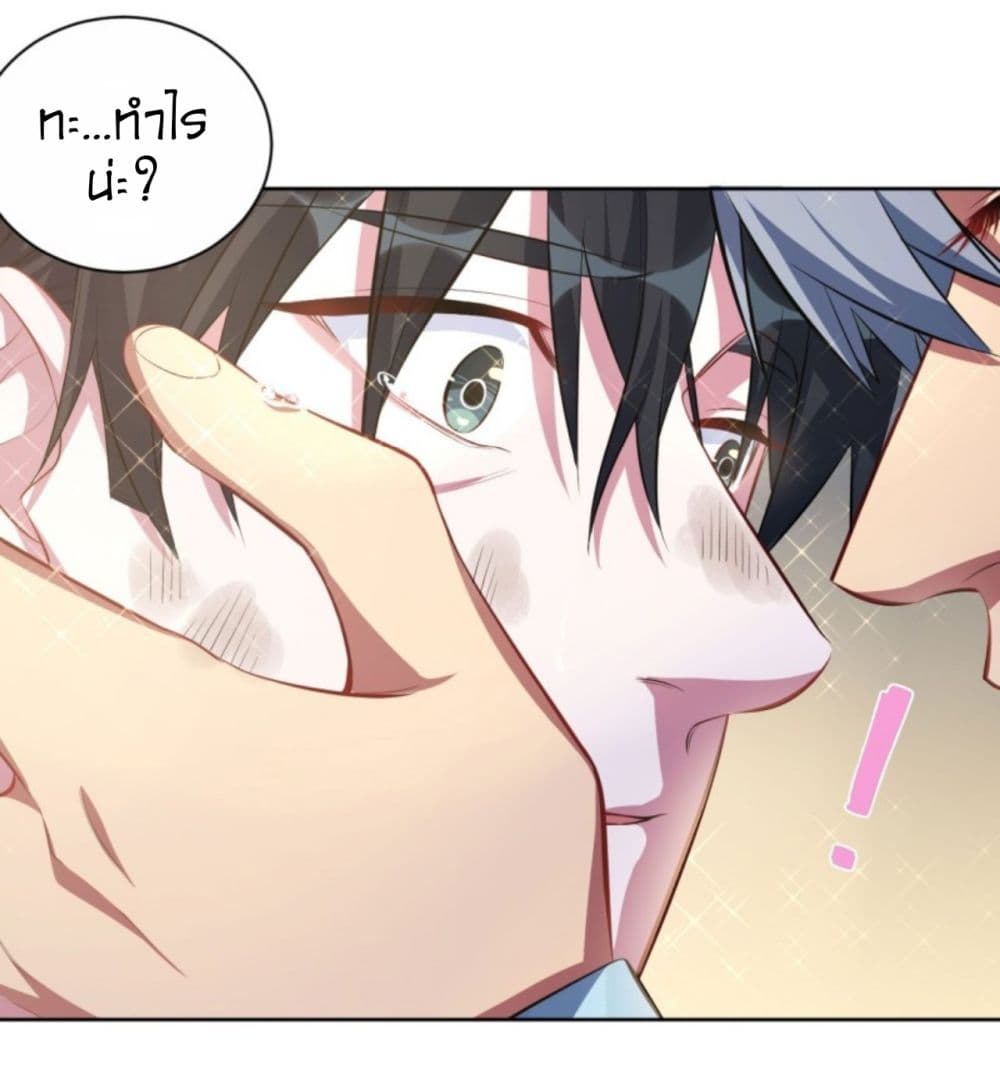 Father-in-law become to My  Wife 21-ผู้เฝ้าเหตุการณ์สิ่งที่เห็นคืออะไร?