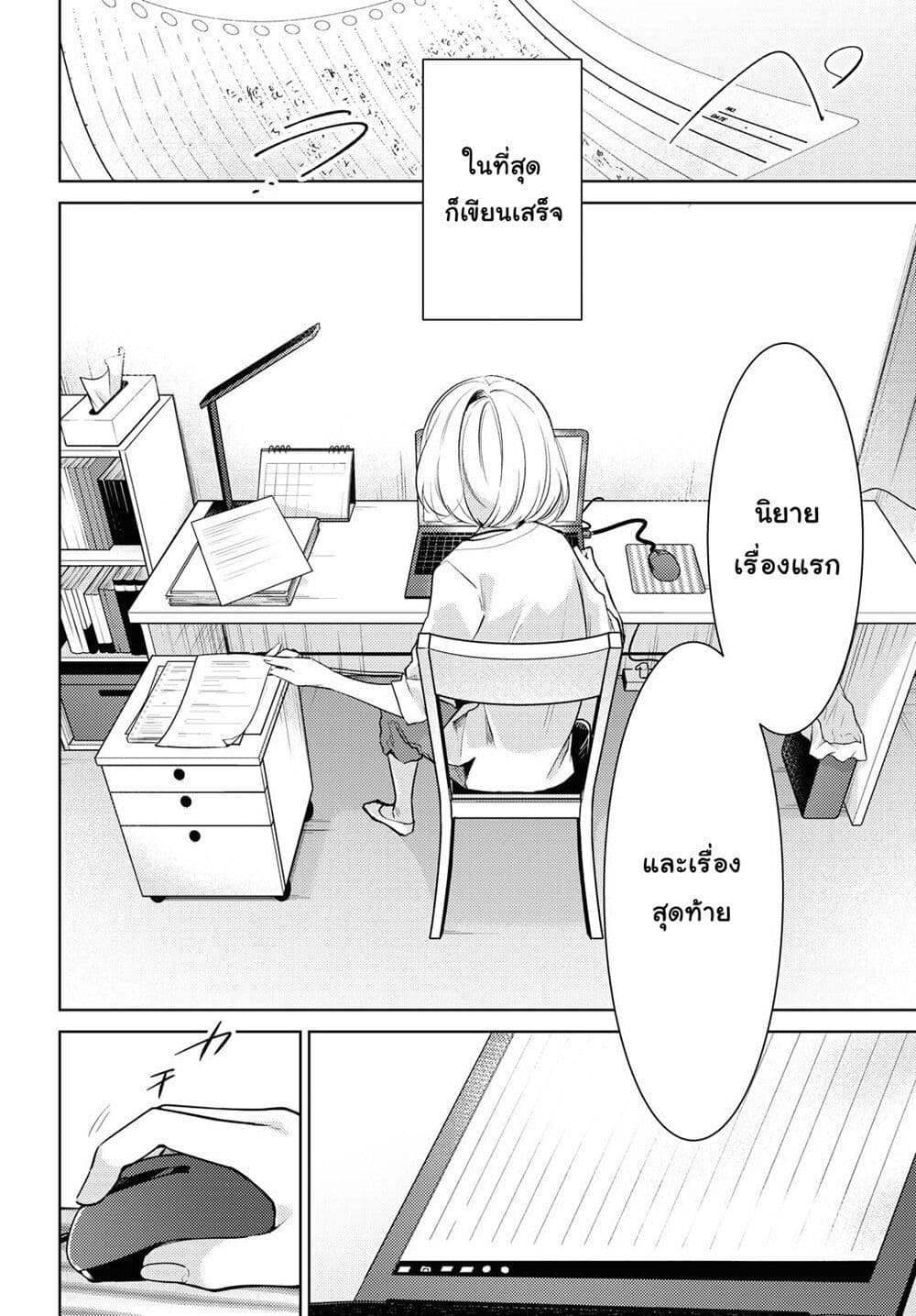 Kimi to Tsuzuru Utakata 1-การหายไป