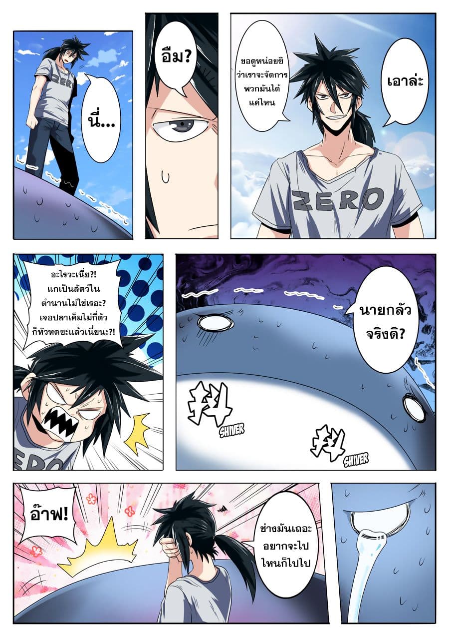 Hero? I Quit A Long Time Ago ฮีโร่น่ะหรอ? ฉันเลิกเป็นมานานแล้ว 71-71