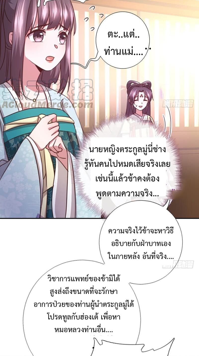 Holy Chef, Crazy Empress 12-12