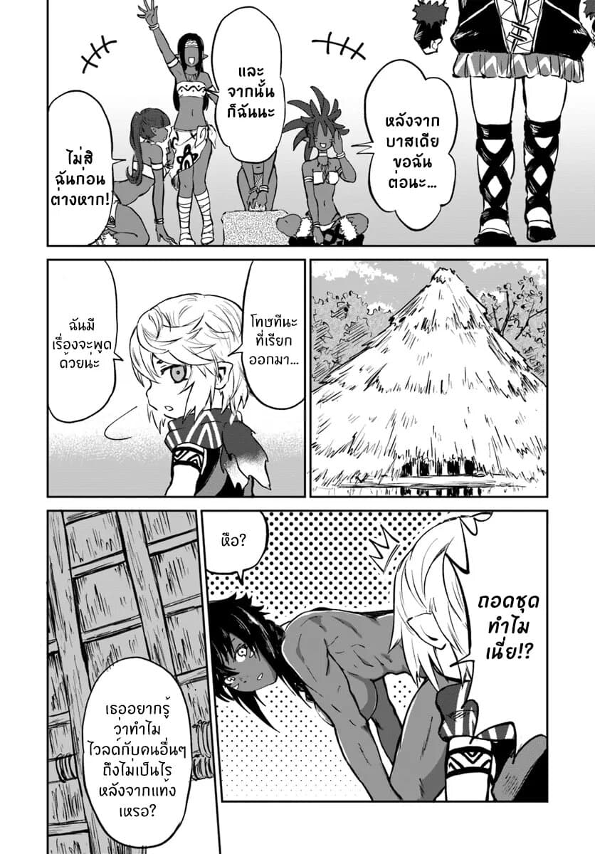 The Death Mage Who Doesn't Want a Fourth Time จอมเวทแห่งศาสตร์ความตาย ผู้ไม่อยากมีชีวิตที่สี่ 17-17