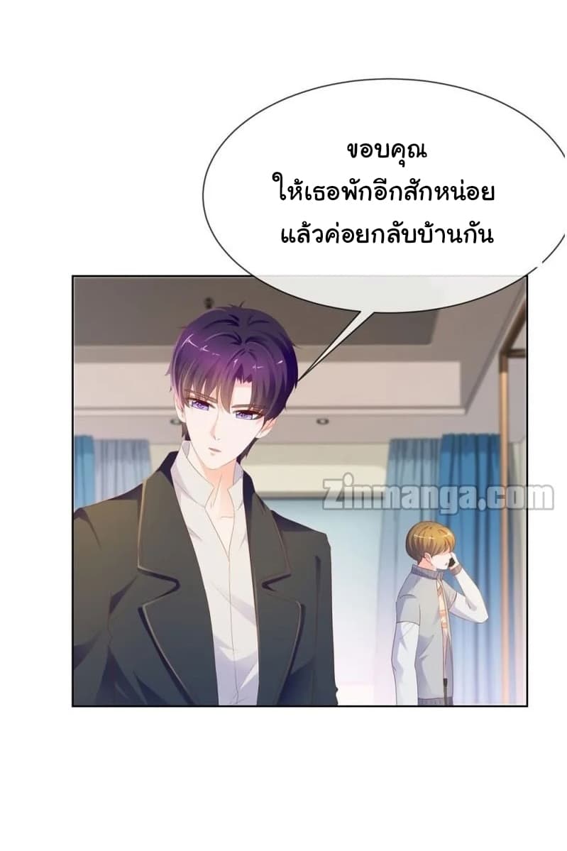 The Lovely Wife And Strange Marriage แผนรักลวงใจ 88-88
