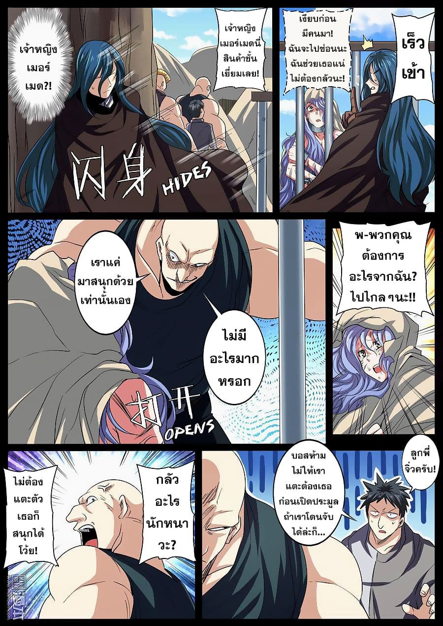Hero? I Quit A Long Time Ago ฮีโร่น่ะหรอ? ฉันเลิกเป็นมานานแล้ว 65-65