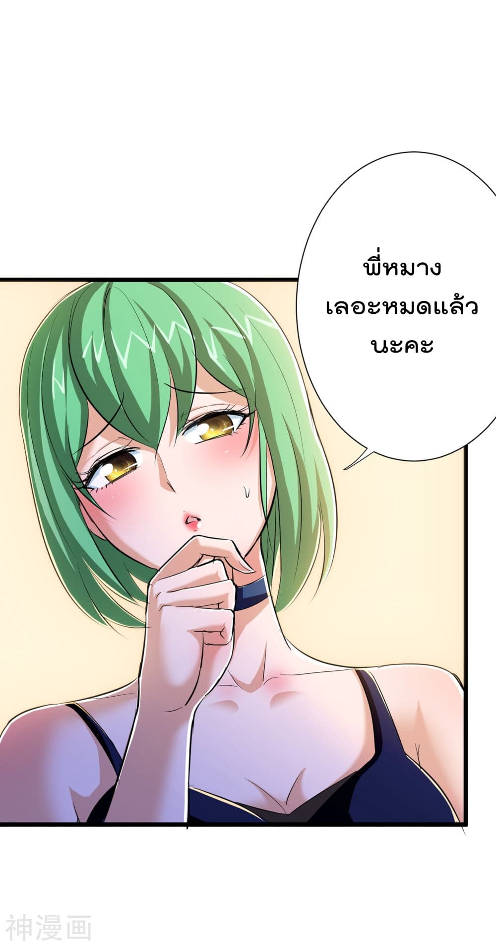 The Bodyguard of Harem ฮาเร็มนี้ของผมนะค้าบ 49-49