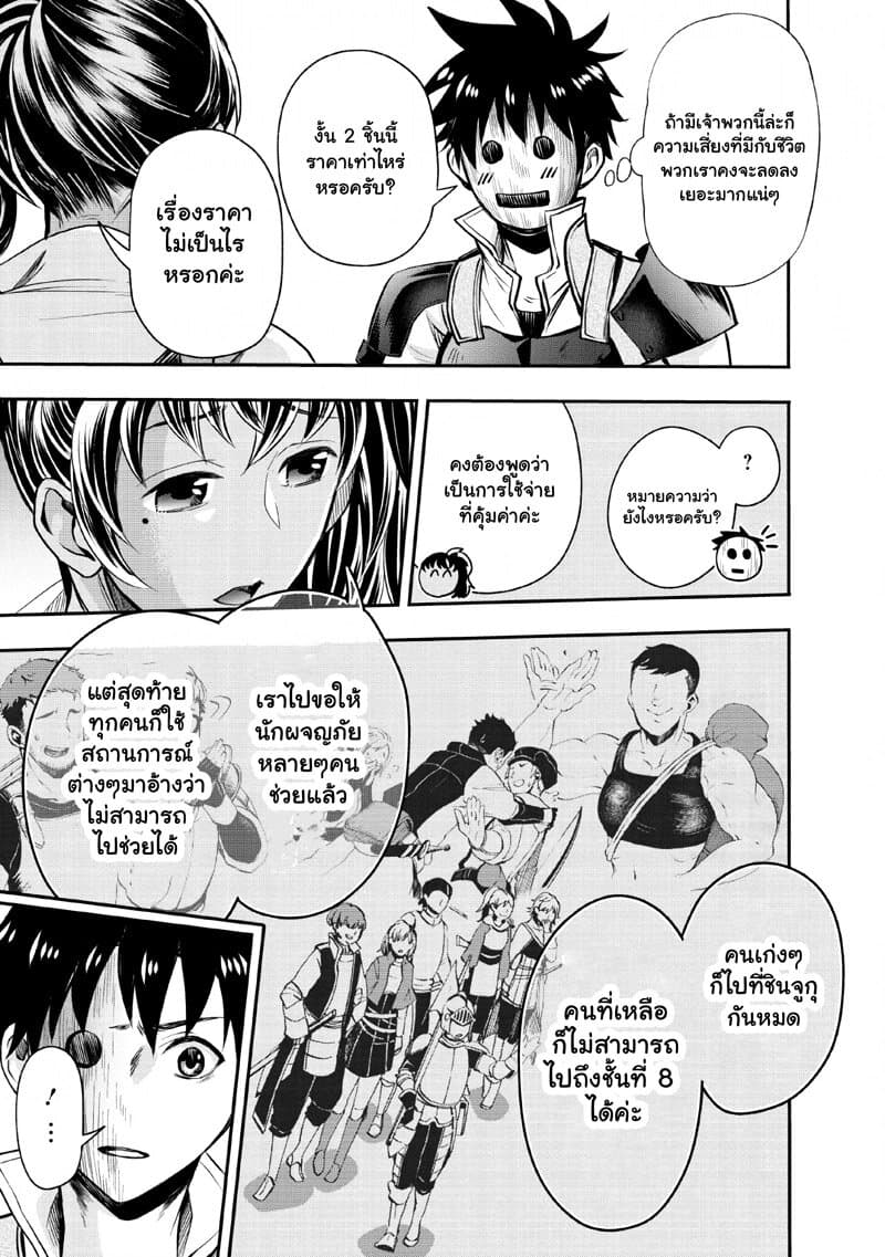 Boken-ka ni Narou! ~ Sukiruboodo de Danjon Kouryaku ~ 14-14