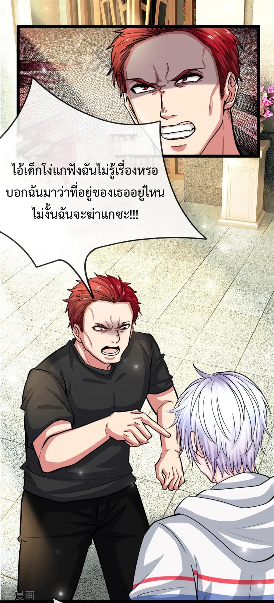 The Master Revenge 2-2