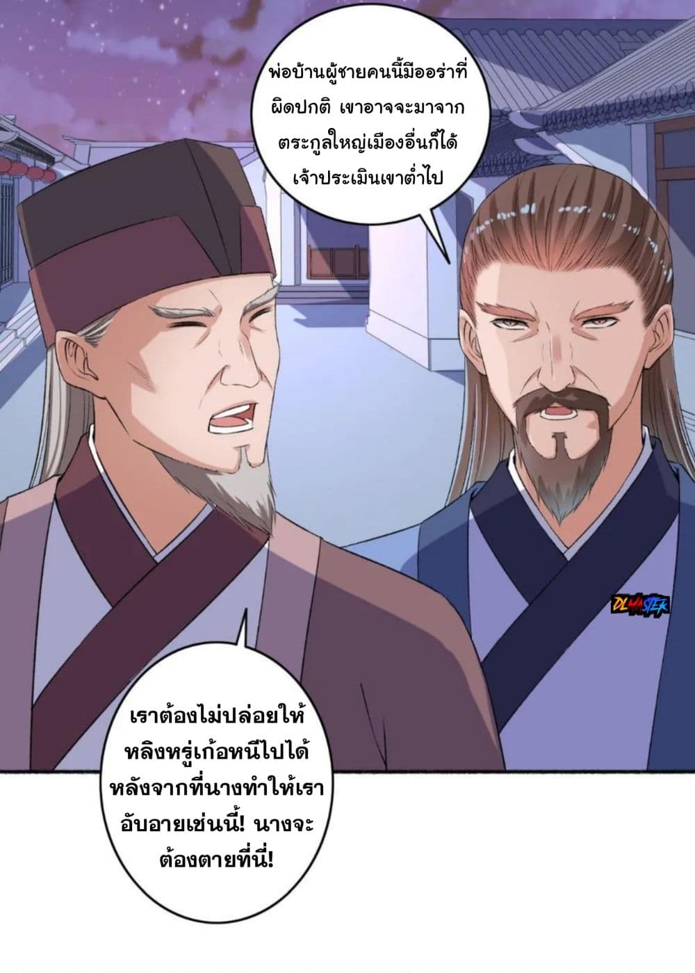 The Peerless Concubine 56-56