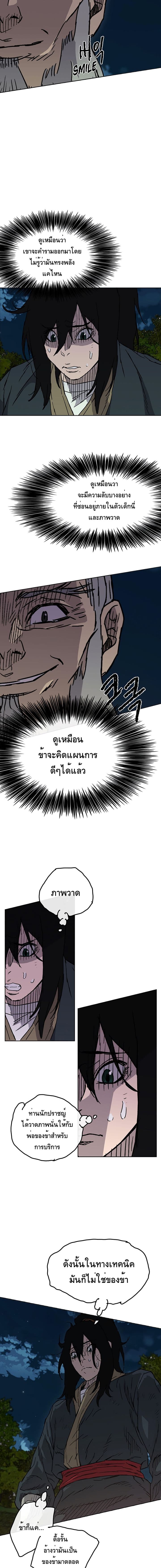 The Undefeatable Swordsman 4-4
