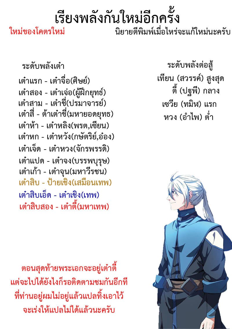 Doupo Cangqiong 224-ผู้อาวุโสตระกูลหง