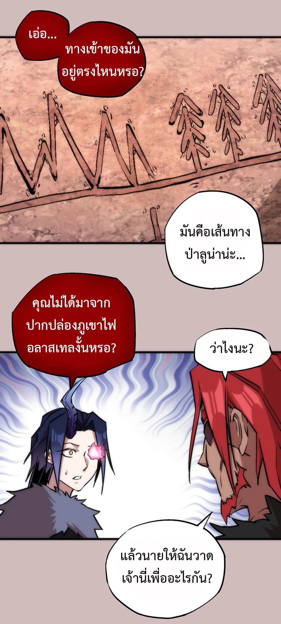 I'm Not the Overlord! 14.1-14.1