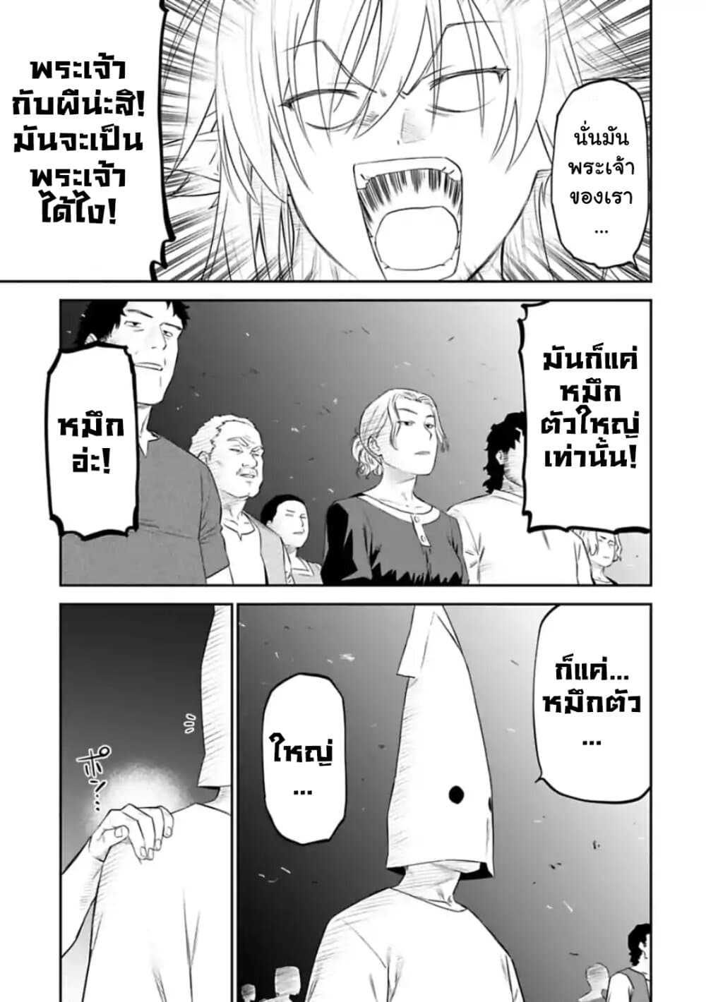 Isekai Bishoujo Juniku Ojisan to ต่างโลกกับคุณลุงในร่างโลลิ 32-32