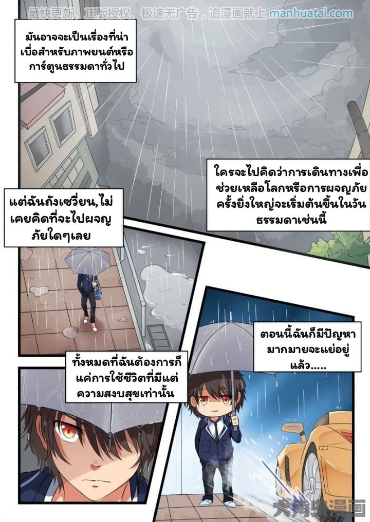 I'm Not A Monk 1-1