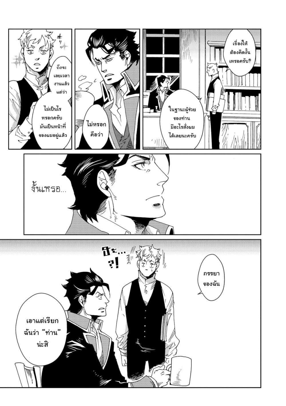 Sasen mo Warukunai โดนลดขั้นก็ไม่ได้เลวร้ายนักหรอก 5-5
