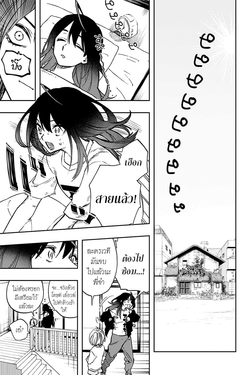 ACT-AGE 108-สตาร์
