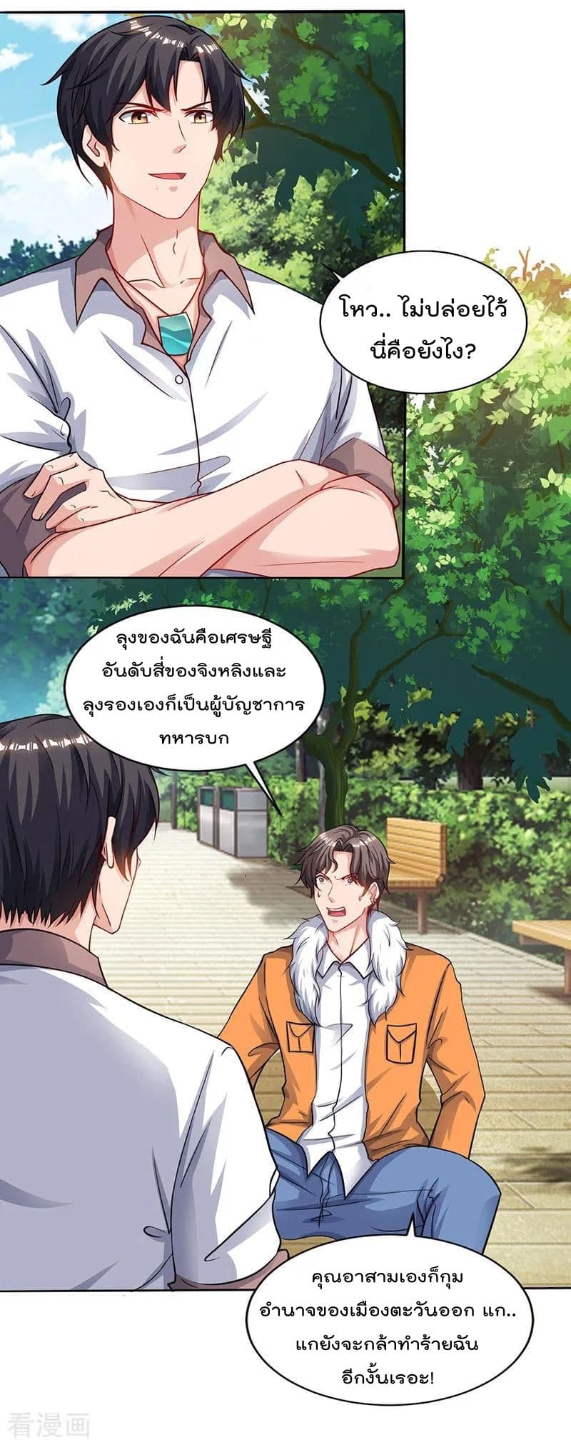 Rebirth Abandoned Less Return การเกิดใหม่ของจักรพรรดิเซียน 69-69
