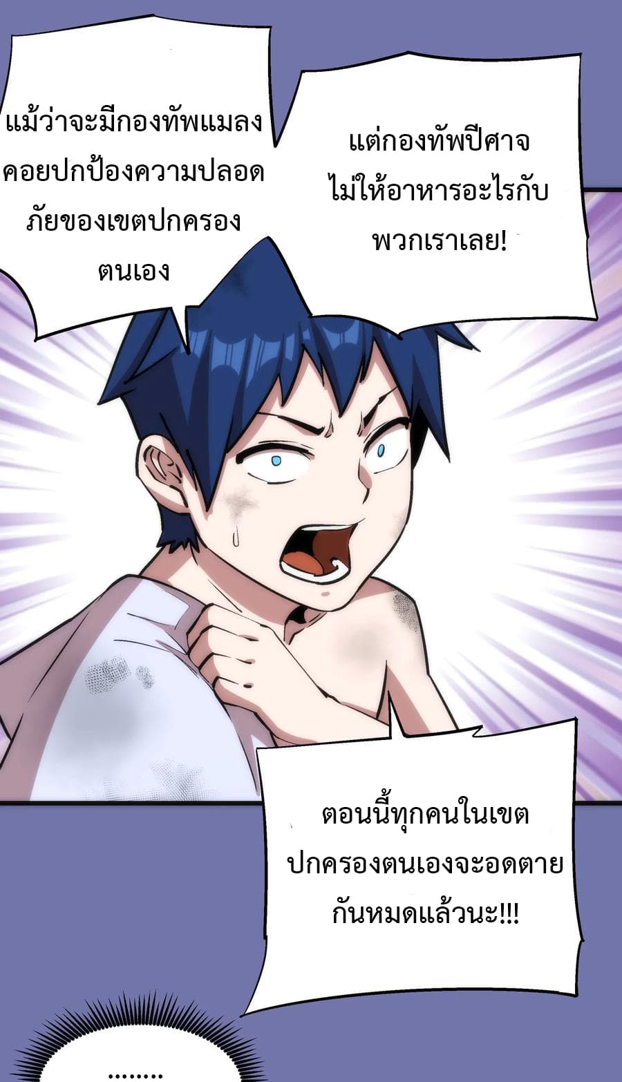 I'm Not the Overlord! 16.1-16.1