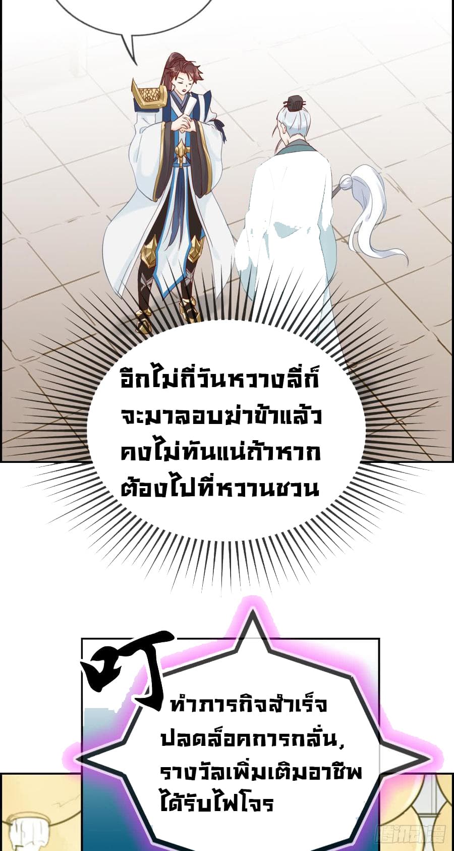 Strongest Friend System 9-9
