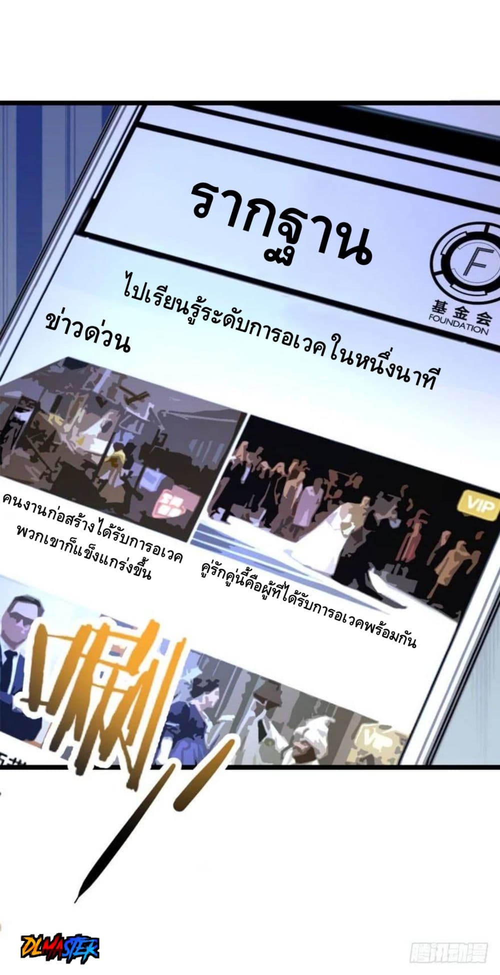 Spare Me, Great Lord! ชีวิตของราชันเกิดใหม่ 7-7