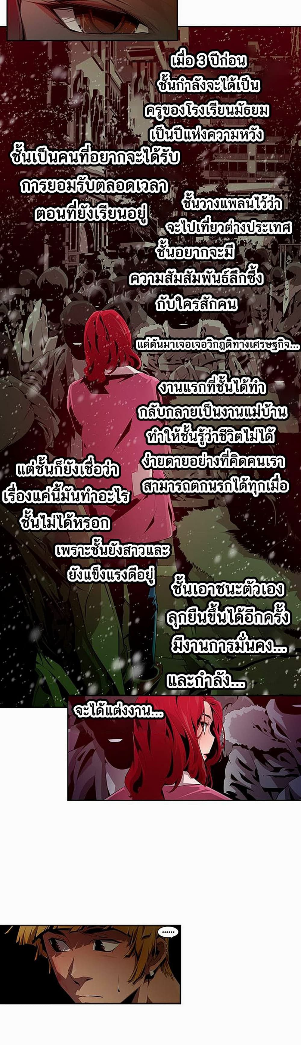 Dead Land 9-9
