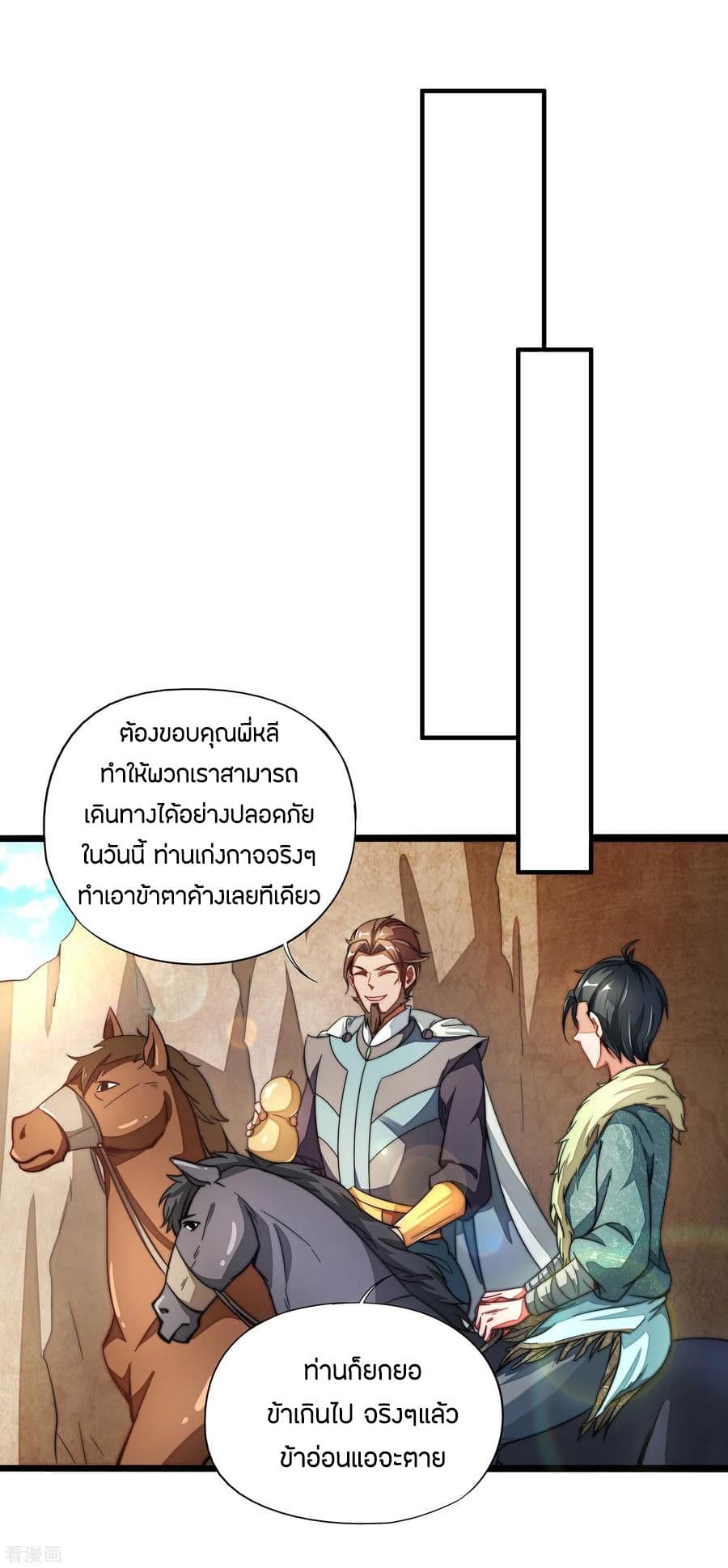 The Sacred Lord Of Scorching Summer 3-3