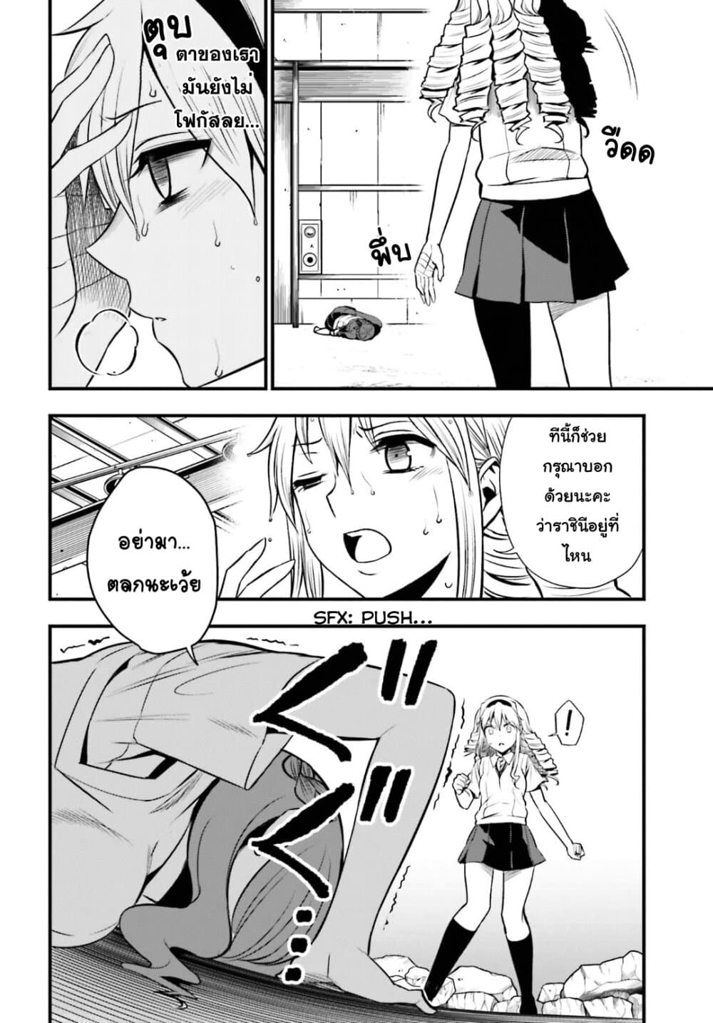 Toaru Kagaku no Railgun Gaiden - Astral Buddy 12-12