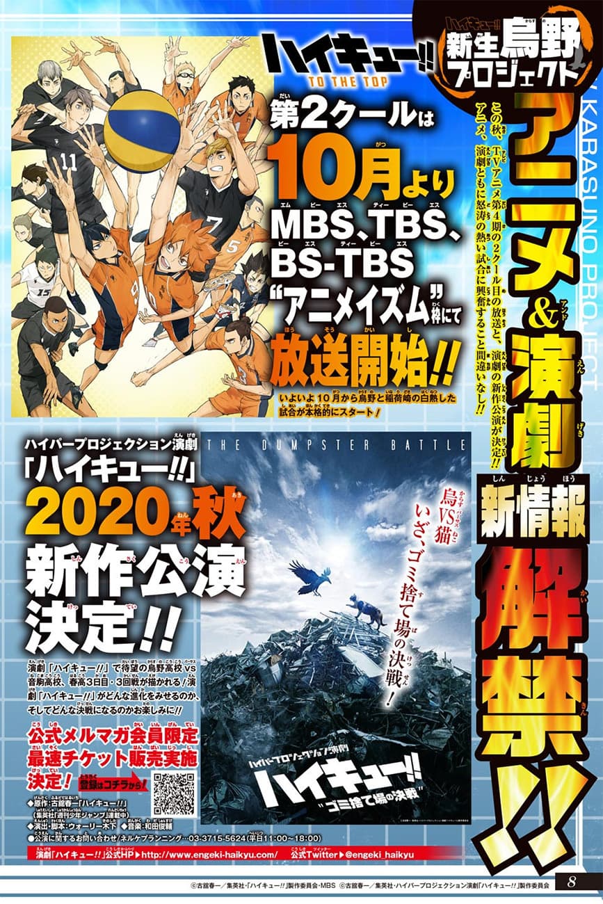 Haikyuu!! 401-คำสัญญา