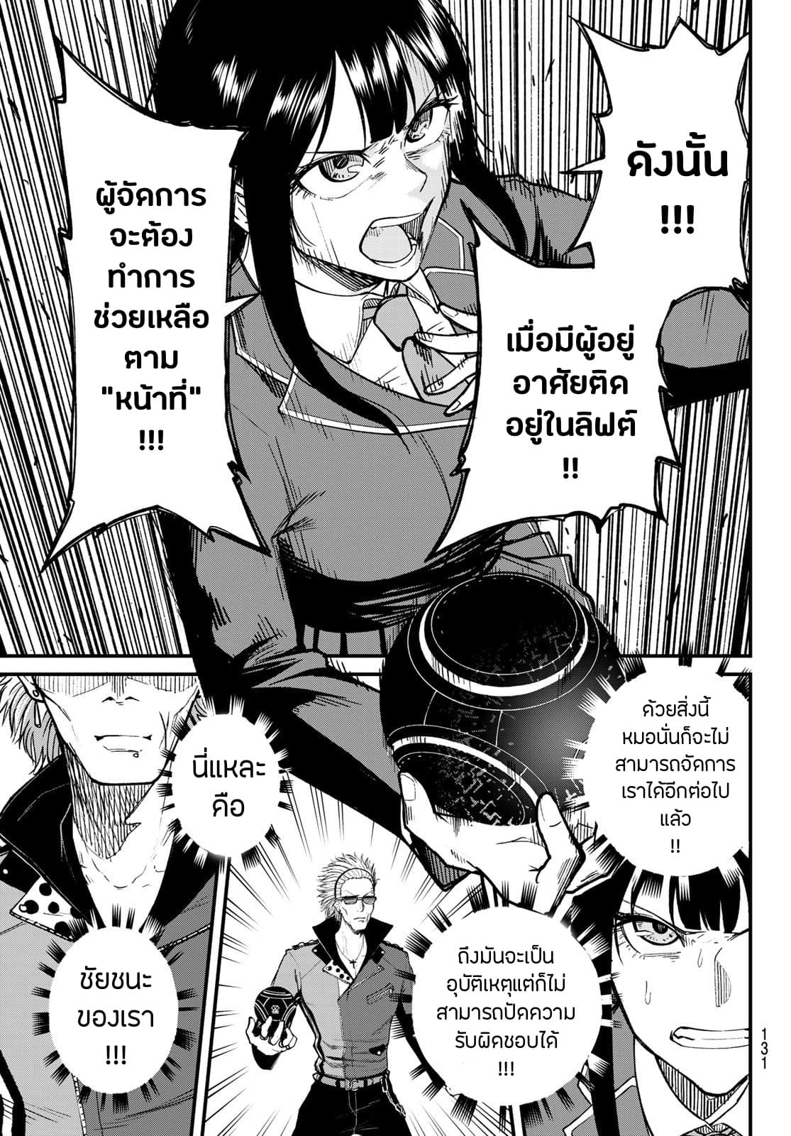 XEVEC 4-4