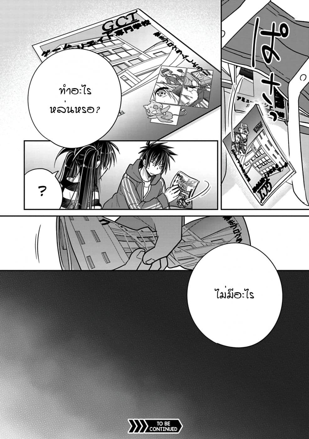 Siscon Ani to Brocon Imouto ga Shoujiki ni Nattara 36-เรื่องของอนาคต