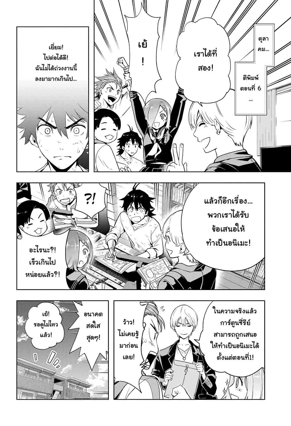 Time Paradox Ghostwriter 6-6
