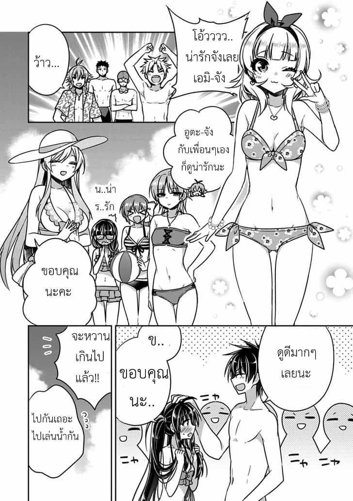 Siscon Ani to Brocon Imouto ga Shoujiki ni Nattara 14-14