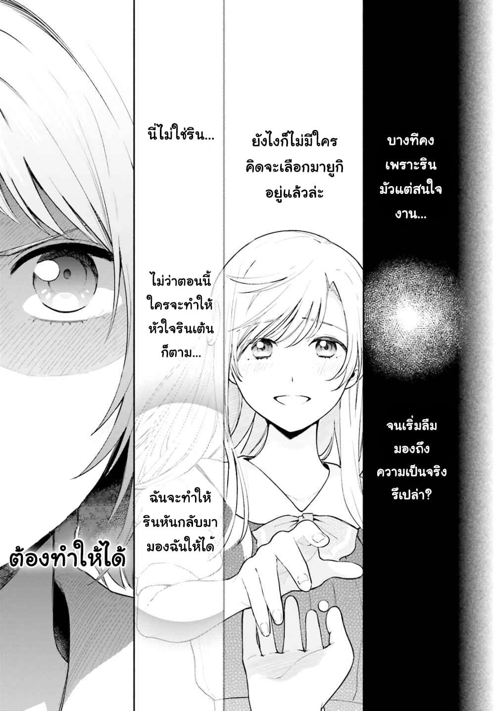 Goukaku no Tame no! Yasashii Sankaku Kankei Nyuumon 6-ใต้ตะวัน