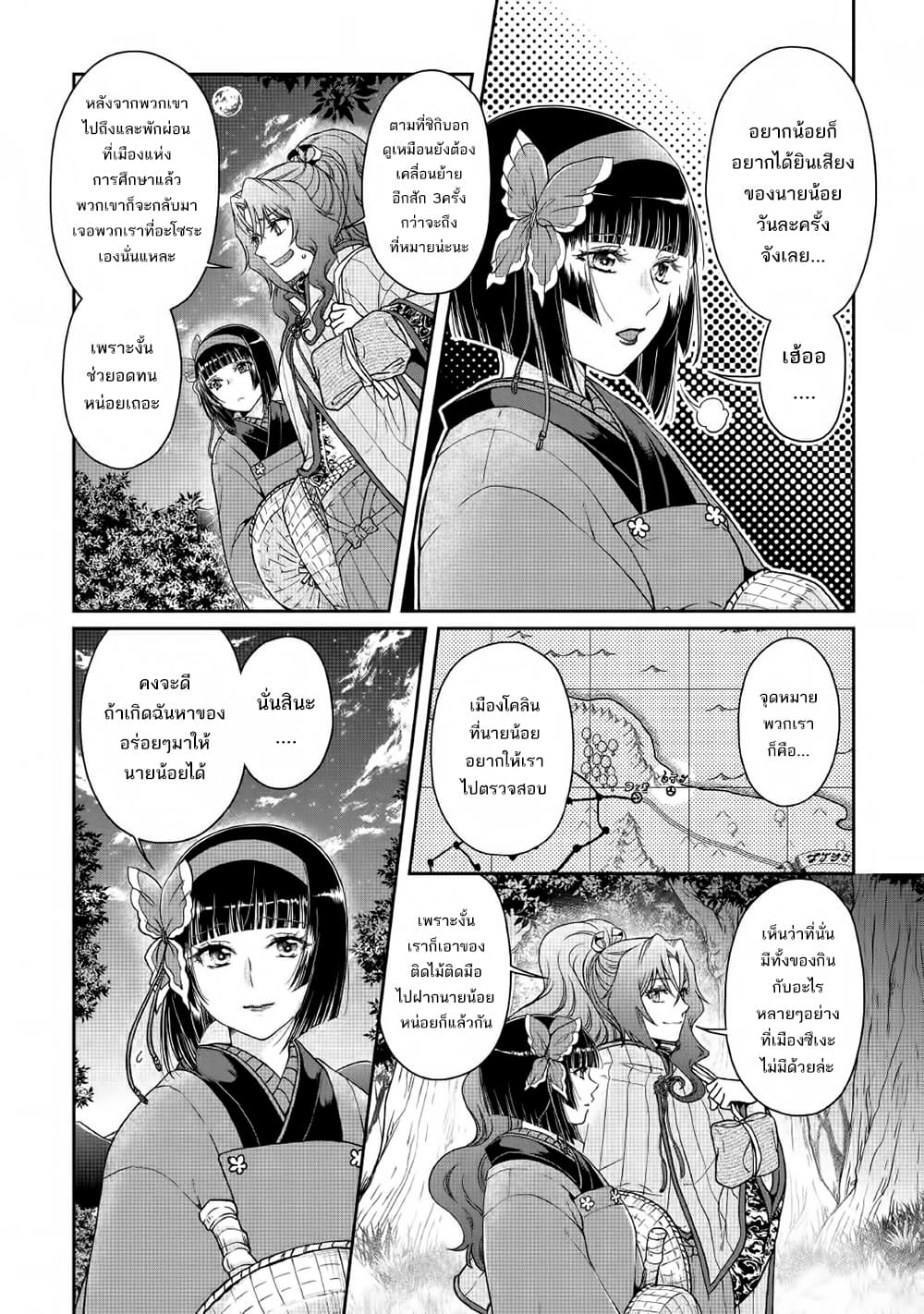 Tsuki ga Michibiku Isekai Douchuu 50-50