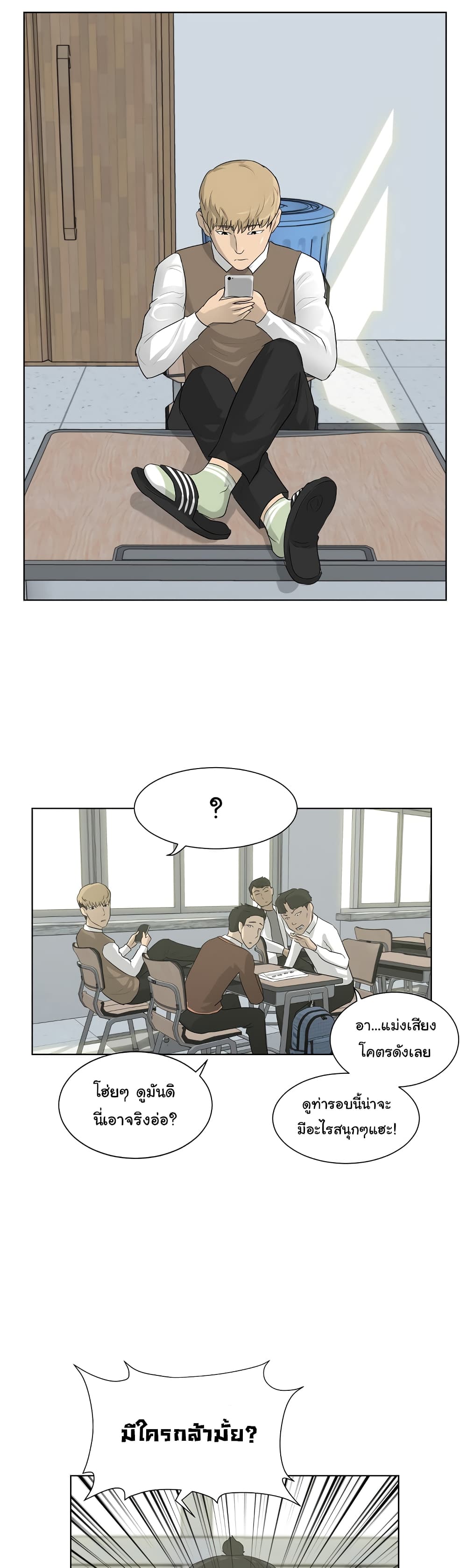 Trigger 3-3