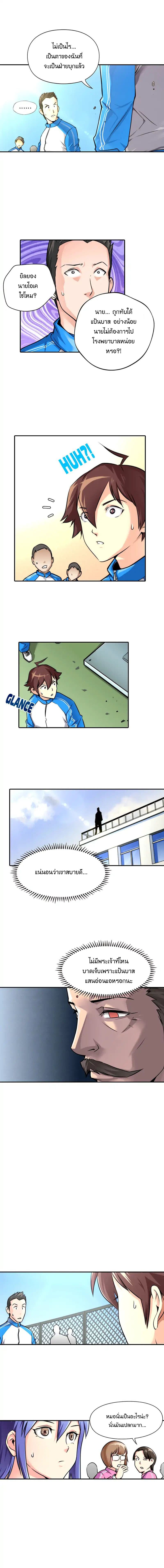 God At Random 2-2