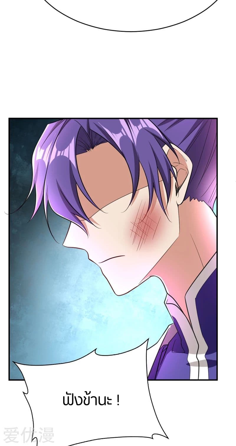 Rise of The Demon King รุ่งอรุณแห่งราชาปีศาจ 96-96
