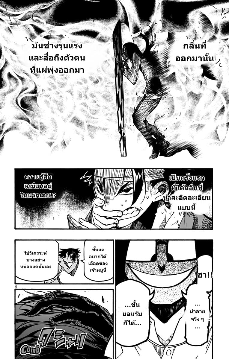 Gofun-go no Sekai 26-26