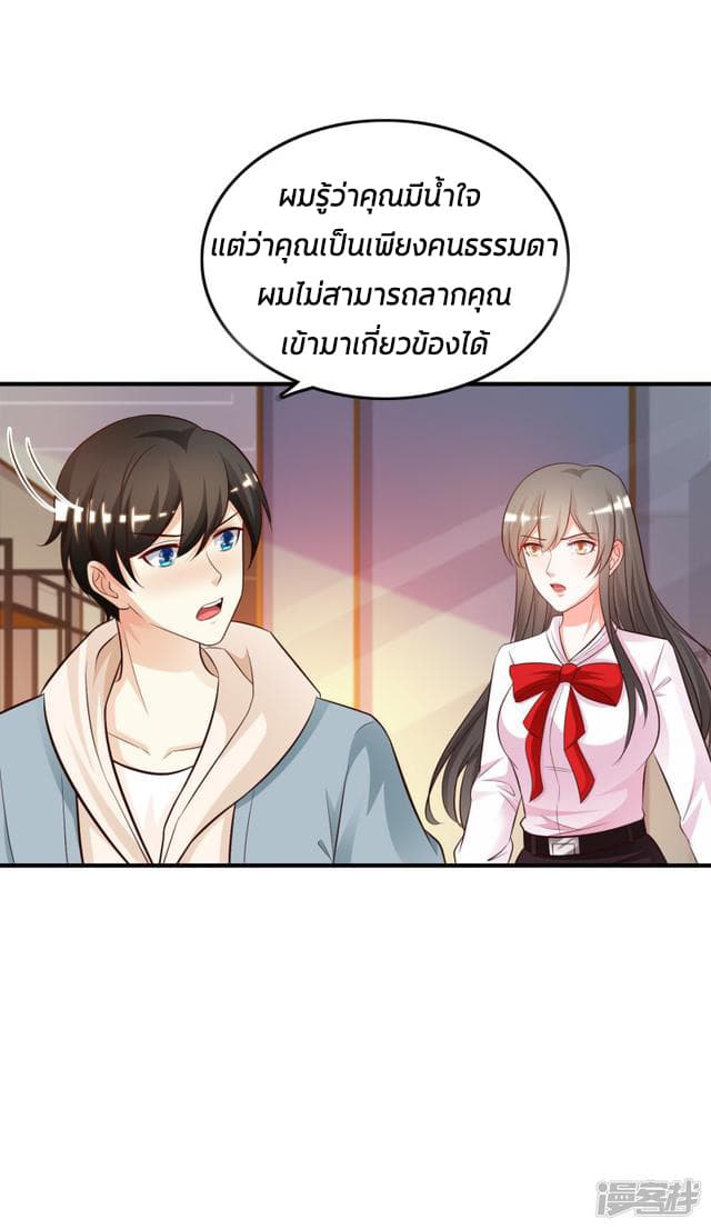 The Strongest Peach Blossom ราชาดอกไม้อมตะ 22-22