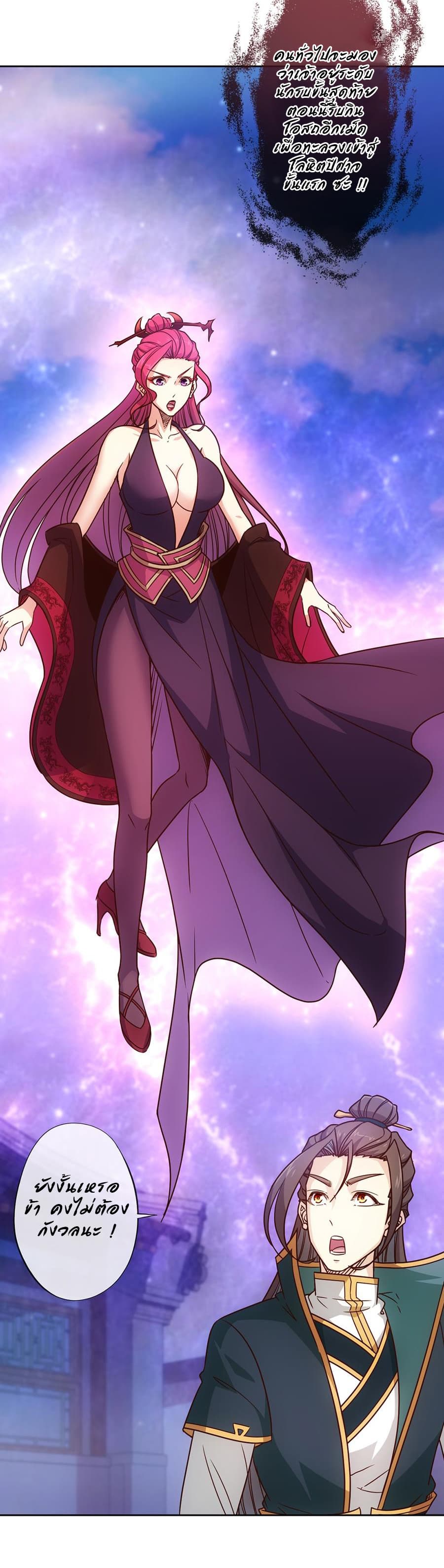 Hong Tianshen Zun 21-21