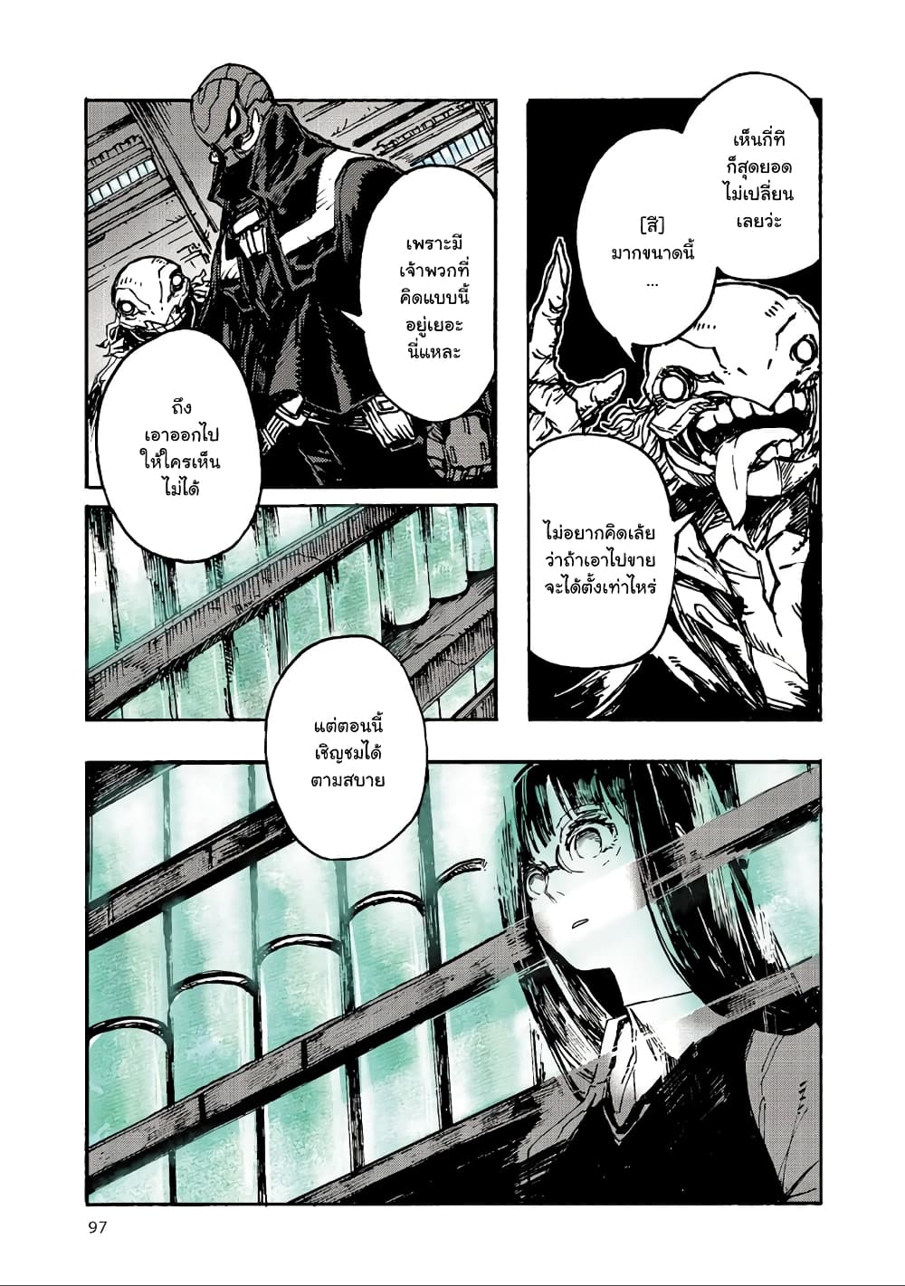 COLORLESS 4-4