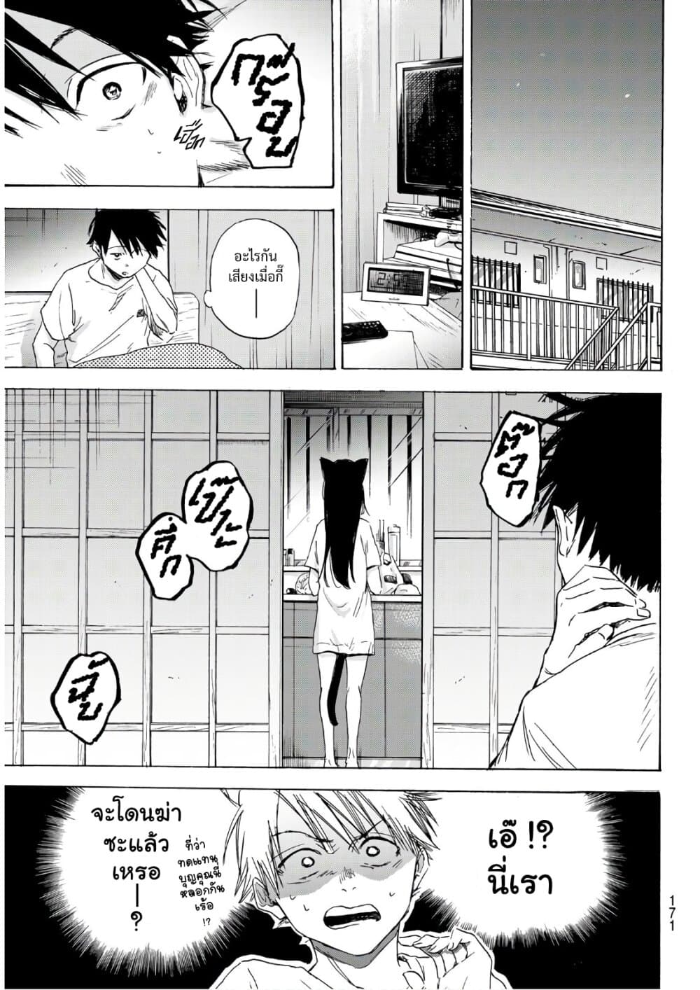 Haru Returns 0-One Shot n