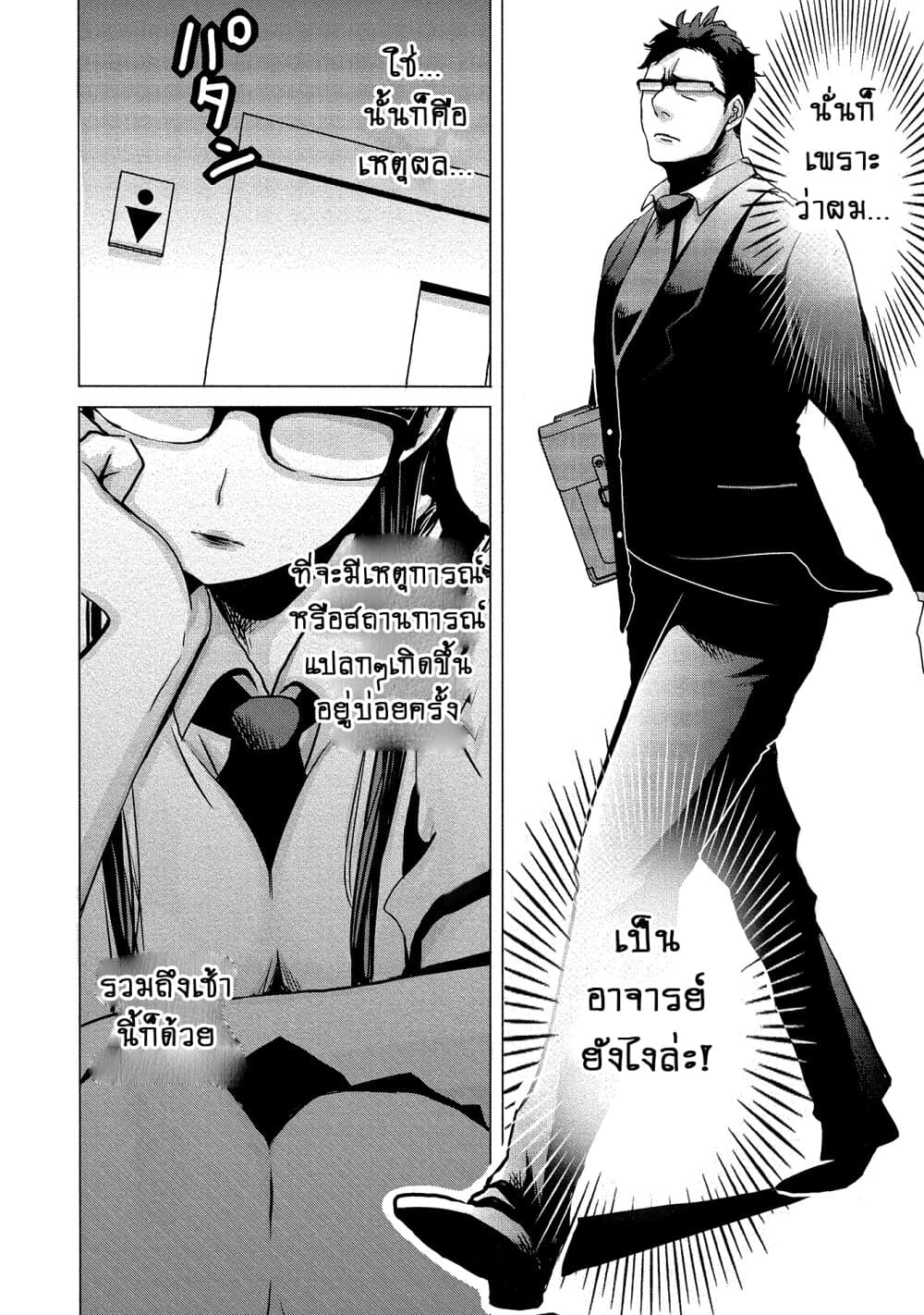 Joshikousei to Seishokushasan นักเรียนสาวซ่าปะทะอาจารย์ 1-1