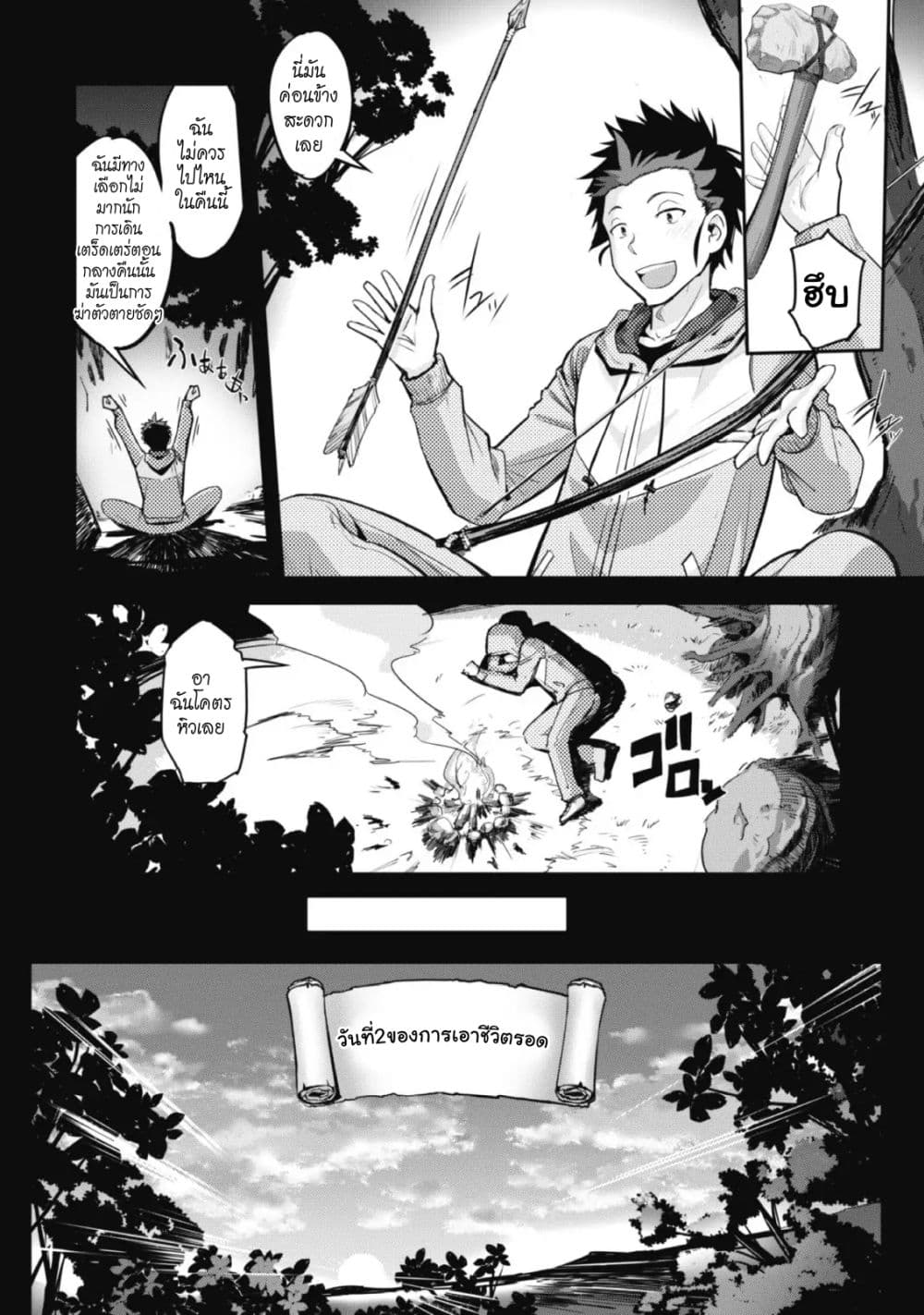 Craft Game no Nouryoku de Isekai Kouryaku!! 1-1
