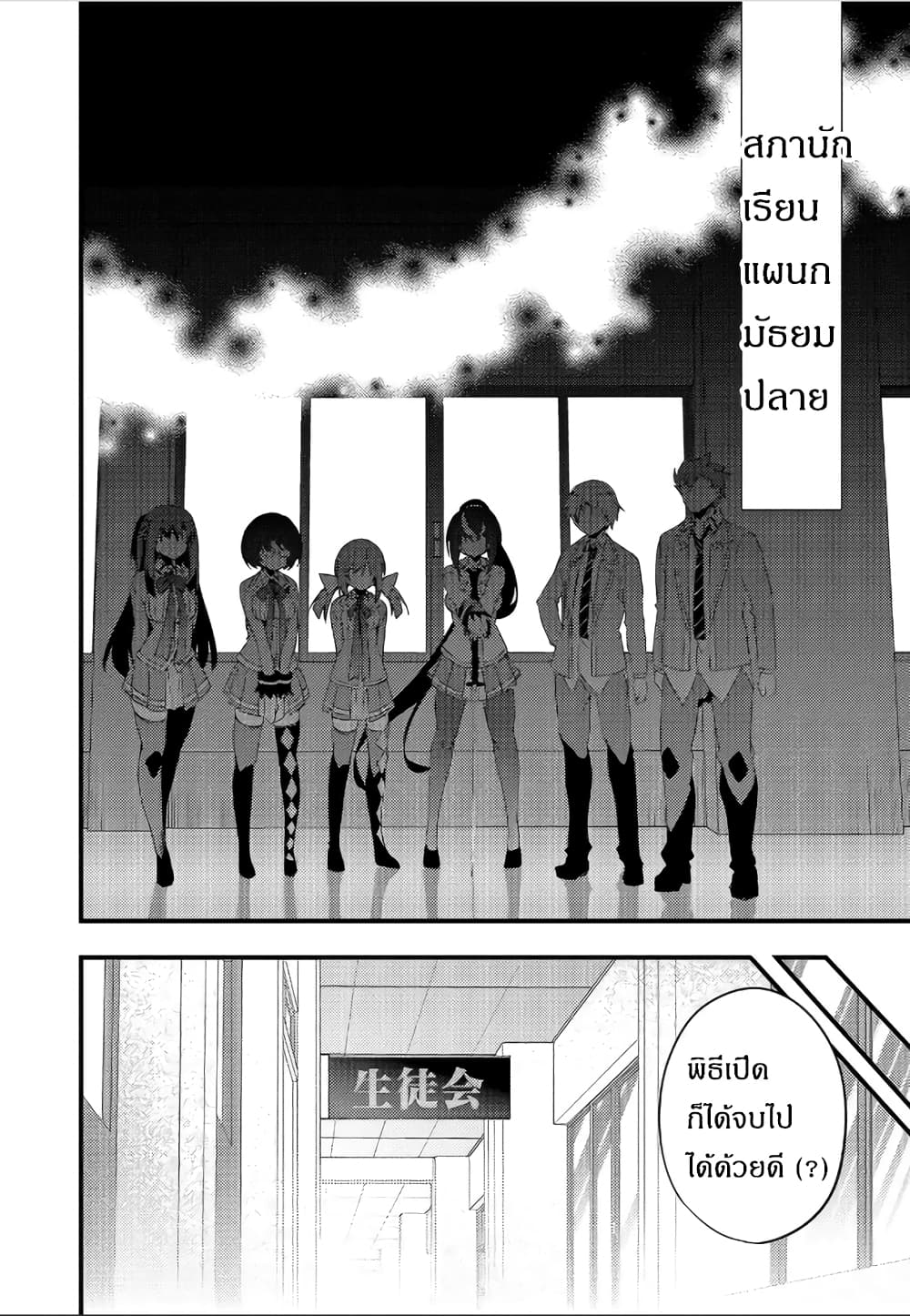 Arifureta Gakuen de Sekai Saikyou 4-กรณีของคาโอริ บทต้น