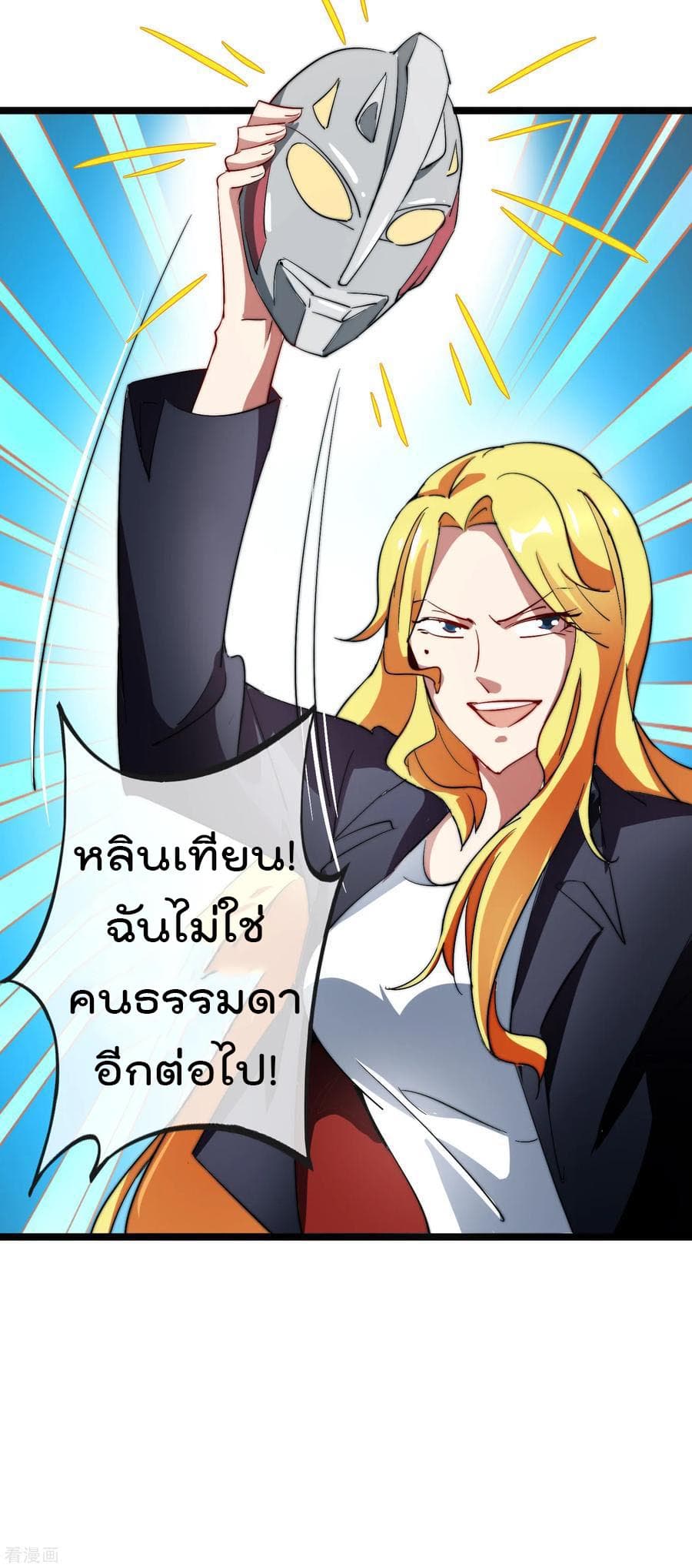 I am The Richest  in The World ข้านี่แหละจะรวยที่สุดในโลก! 59-59