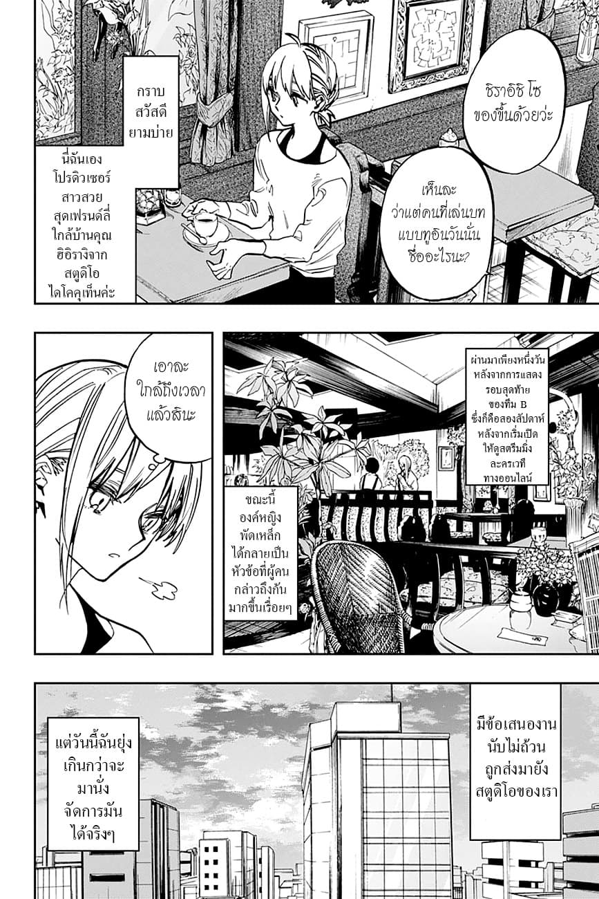 ACT-AGE 107-งานเลี้ยงปิดม่าน