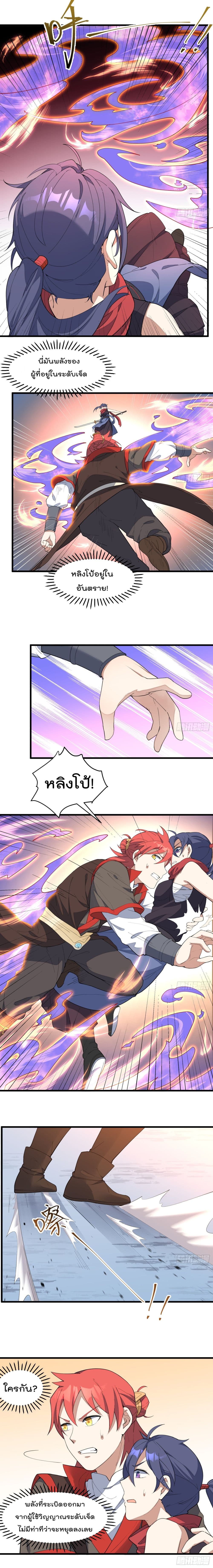 Peerless Family in The Another World สุดยอดครอบครัวไร้เทียมทานในต่างโลก 10-10