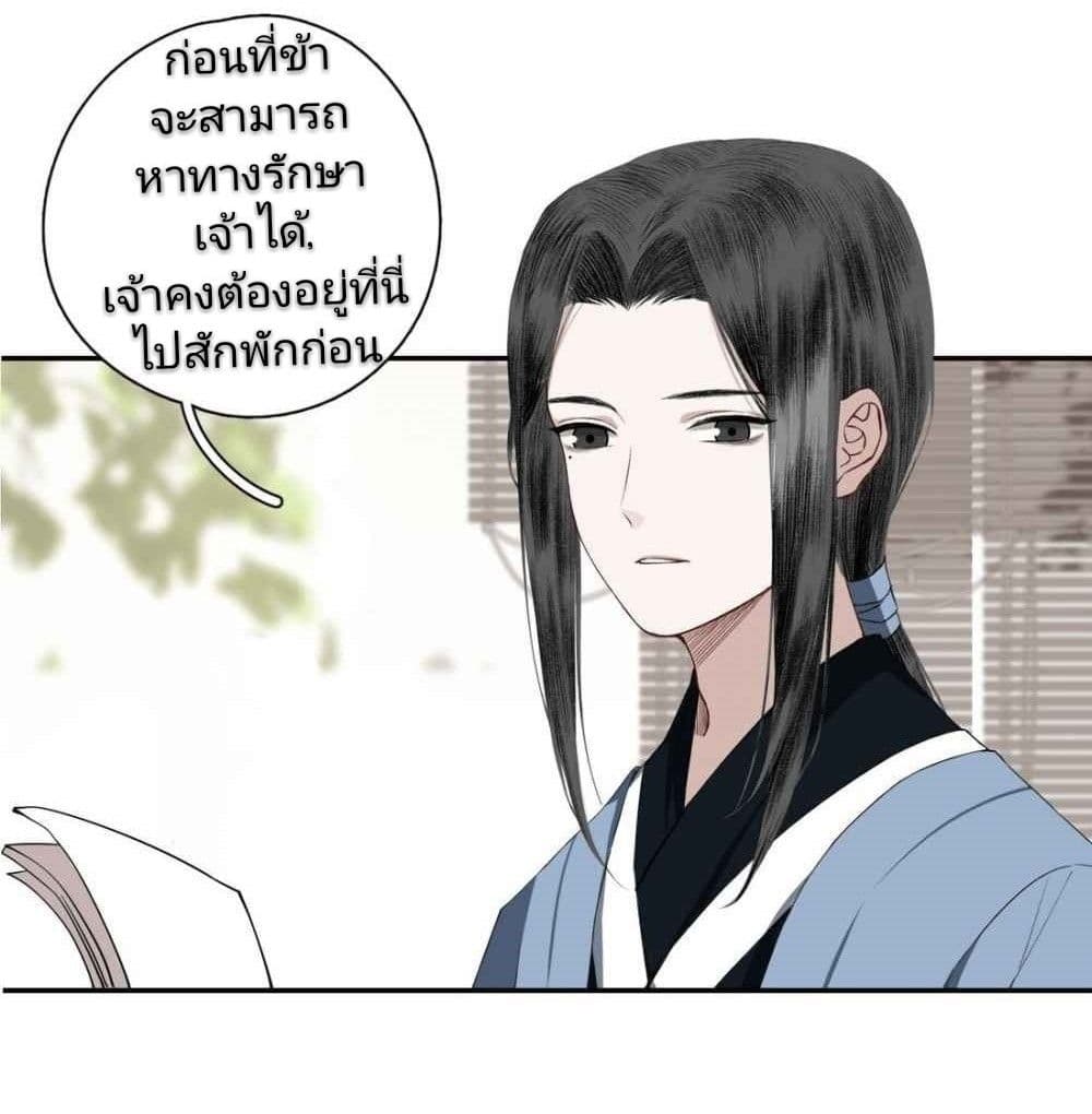 I Accidentally Saved the Jianghu's Enemy 2-2