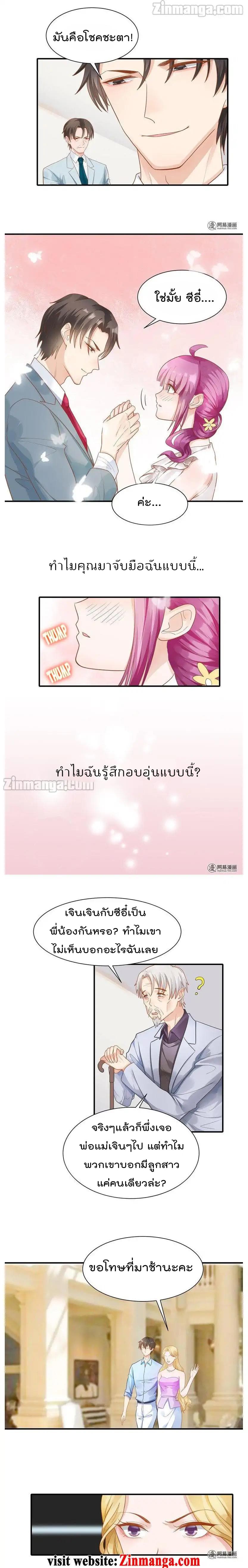 Hui Xi Yi's Love Contract 66-66
