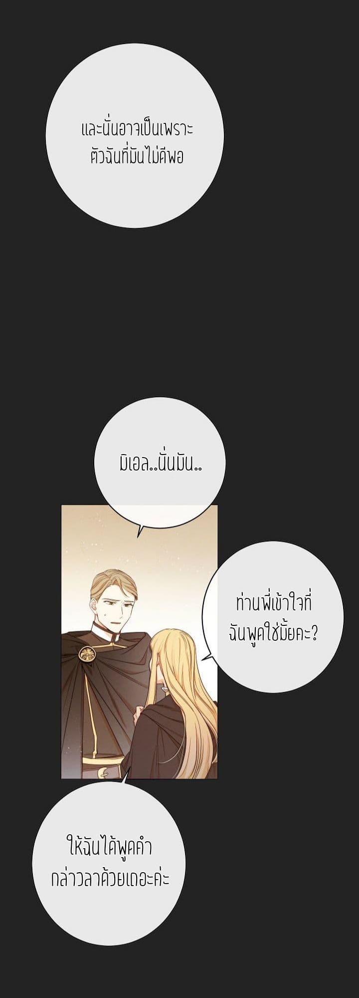 The Villainess Reverses the Hourglass 1-1