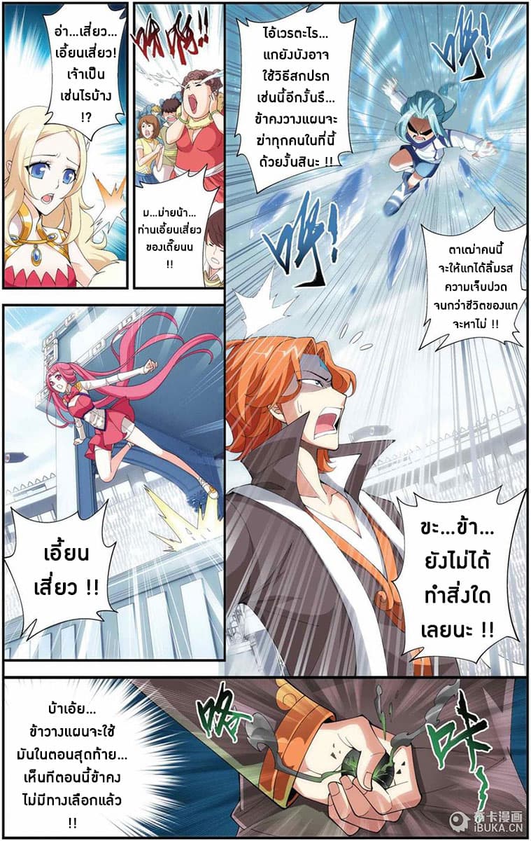 Doupo Cangqiong 70-เครื่องบรรณาการ